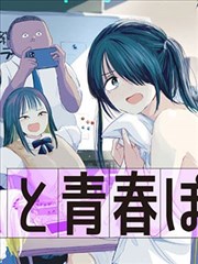 纯情花嫁漫画LOGO